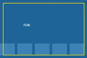 AG捕鱼游戏入口